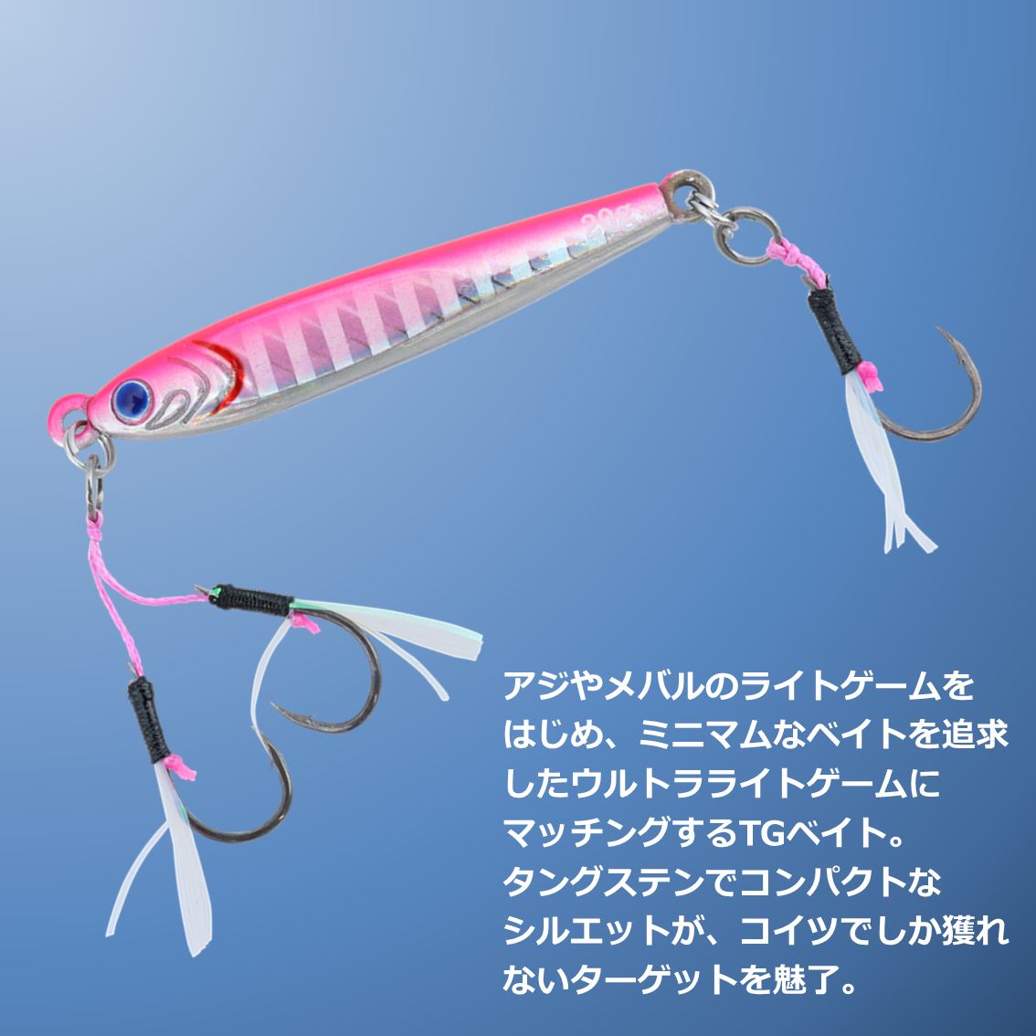 ダイワ ソルティガ TGベイト ULJ 20g【メール便可】通販｜釣具