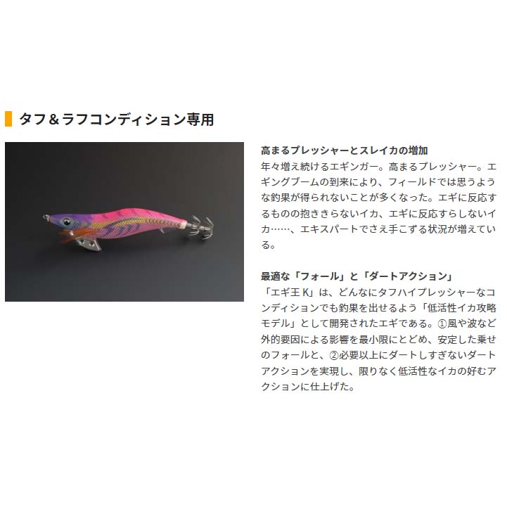 YAMARIA - ヤマリア エギ王 K 3.5号 #080 ボルカノロック5本セット ヤマシタ エギ王K 3.5号 080ボルカノロック【メール便可】通販