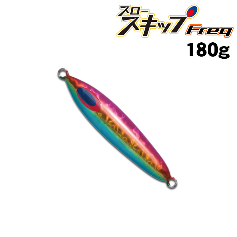 スロースキップ フレック freq ディープライナー 6個SET DEEPLINER ディープライナー スロースキップFreq 150g グロー