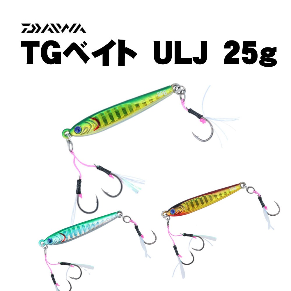 ダイワ ソルティガ TGベイト ULJ 25g【メール便可】通販｜釣具通販 い