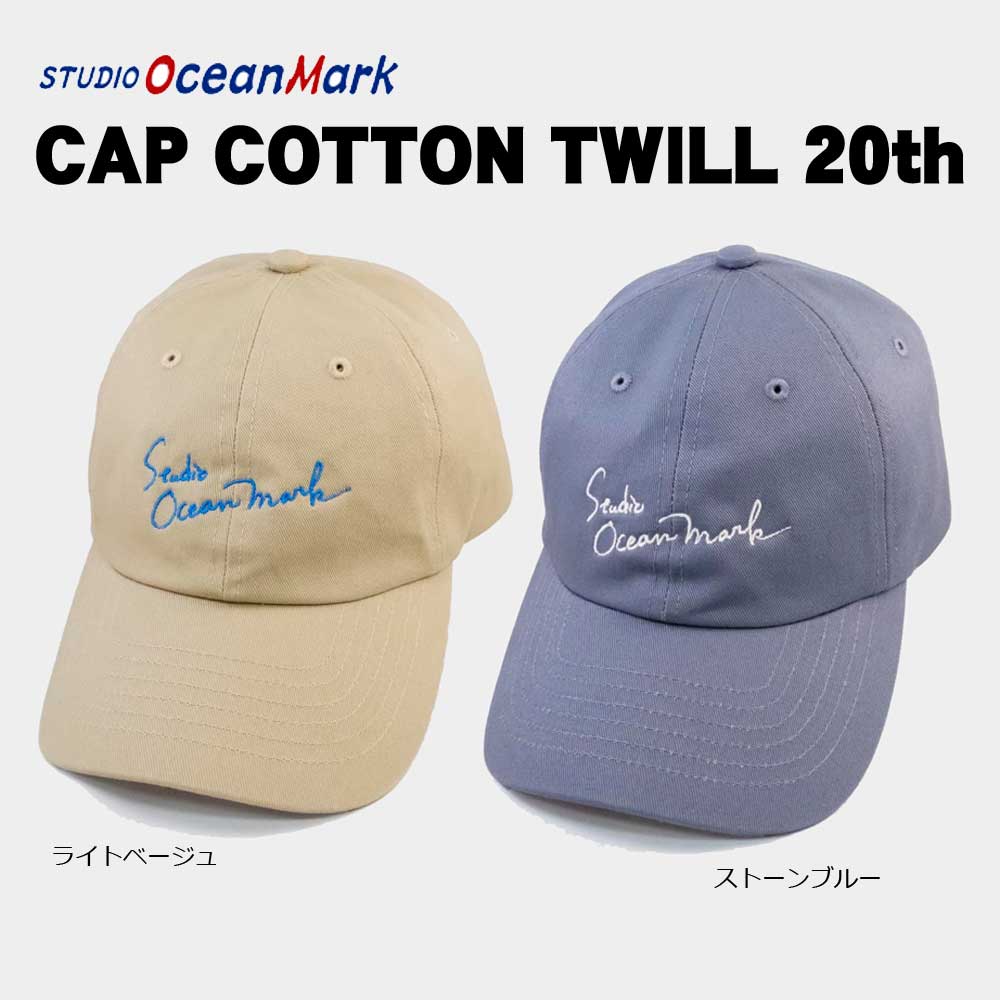 限定　SOM スタジオオーシャンマーク　クラブ　キャップ 20周年記念モデル】スタジオオーシャンマーク CAP COTTON TWILL 20th