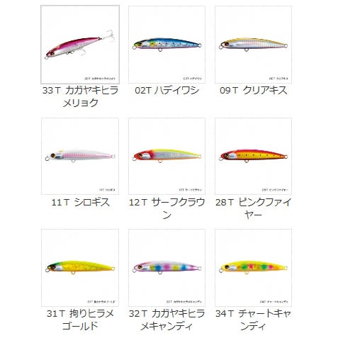 シマノ 熱砂 ドリフトスイマー2 100HS OL-210Q【メール便可
