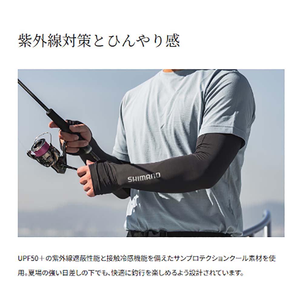 シマノ アームカバー フィンガースリット付 AC-006Z グレーHUNカモ