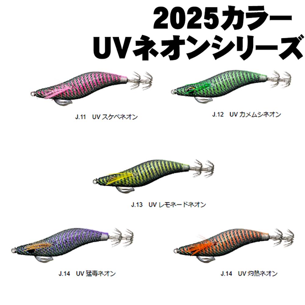 CRONO JORYU 2.5寸 slow ジョウリュウ オモリグ専用エギ 2025