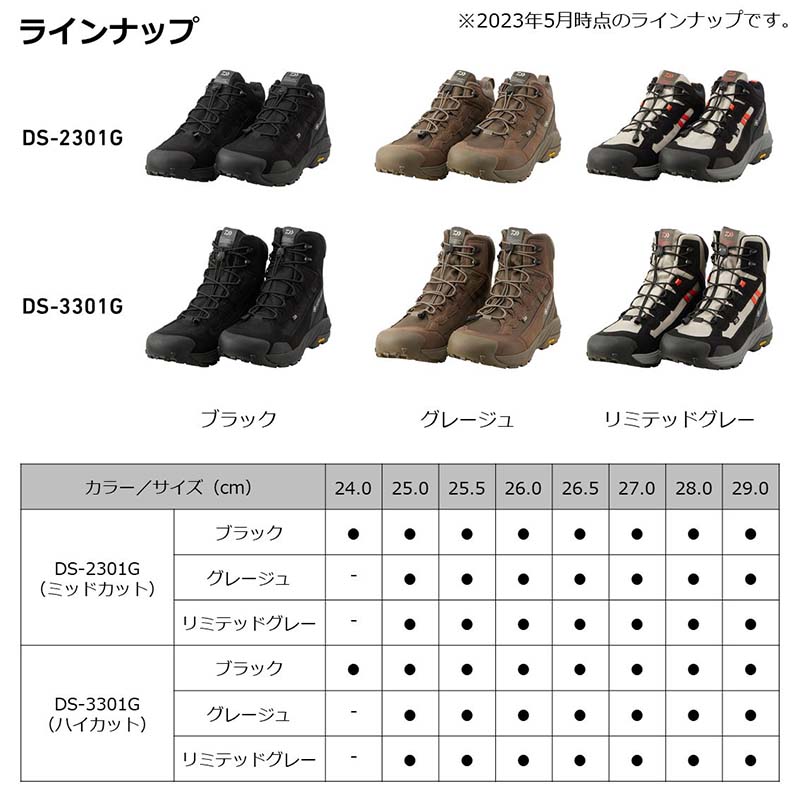 ダイワ DS-2301G (グレージュ／26.5) FOGLER GORE-TEX ミッドカット (靴・シューズ／2023年モデル) /(c) ダイワ FOGLER GORE-TEX ミッドカット DS-2301G ブラック 25.0cm