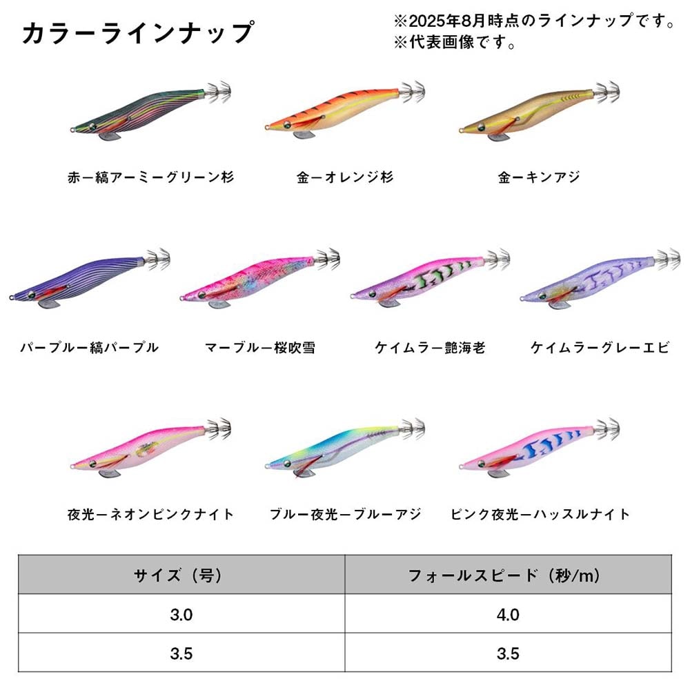 ダイワ エメラルダスダートLC 3.5号【メール便可】通販｜釣具