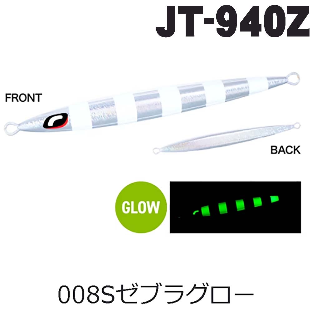 シマノ オシア スティンガーバタフライ ペブルスティック JT-940Z 400g