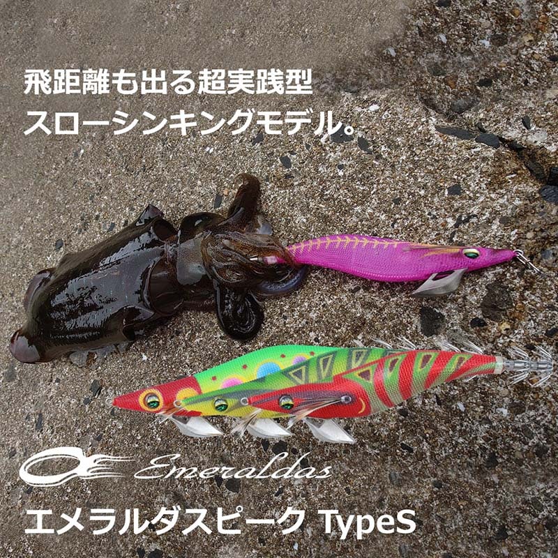 ダイワ エメラルダスピーク TypeS 3.5号【メール便可】通販｜釣具通販