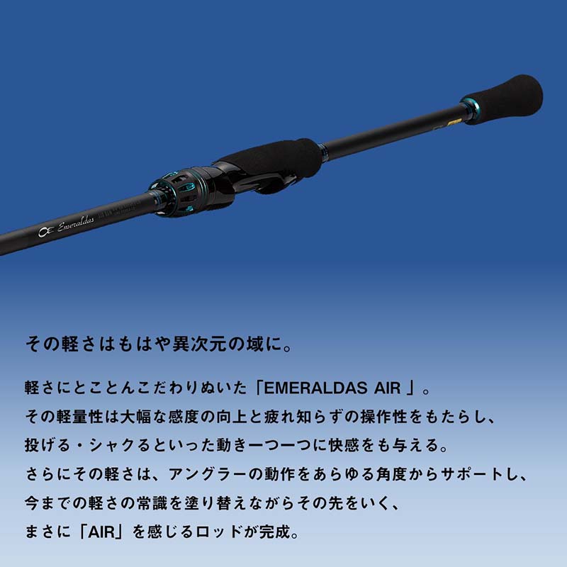 DAIWA（釣り） ダイワ 24 エメラルダス AIR 86M・K (エギング