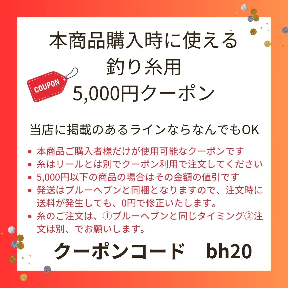 スタジオオーシャンマーク ブルーヘブンL80Mid 20周年記念モデル