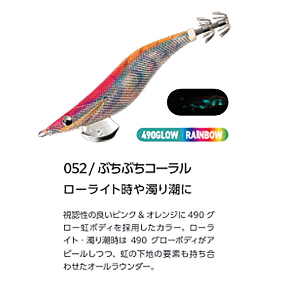 ヤマシタ エギ王 ライブ(LIVE) 3.5号 2025カラー【メール便可】通販