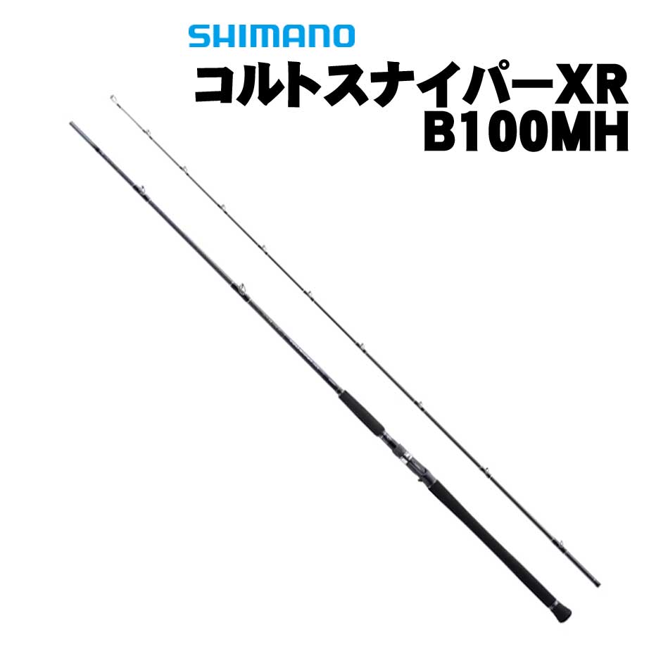 COLTSNIPER XR B100MH ショアジギングロッド Rod Fishing 【公式通販】
