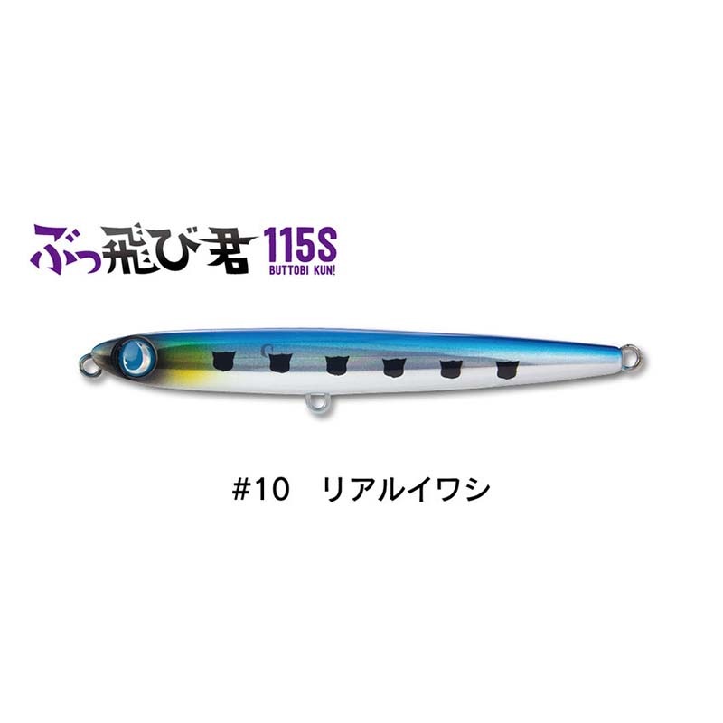 ジャンプライズ ぶっ飛び君 115S【メール便可】通販｜釣具通販