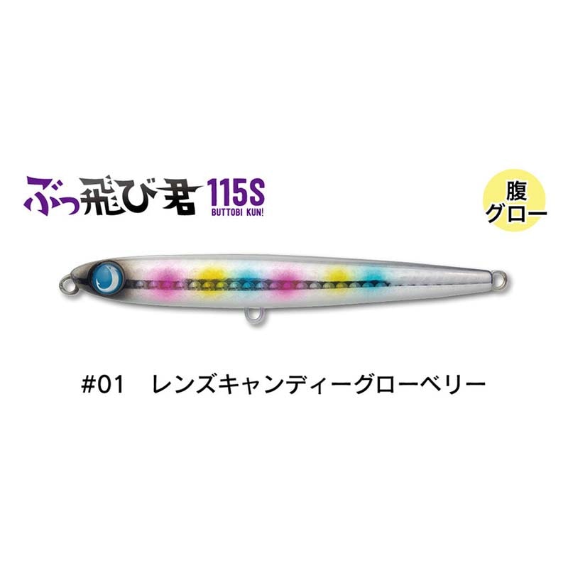 値下げ ジャンプライズ かっ飛び棒BR130 飛びキング105HSまとめ売り ジャンプライズルアーまとめ売り (値下げ ジャンプライズ かっ
