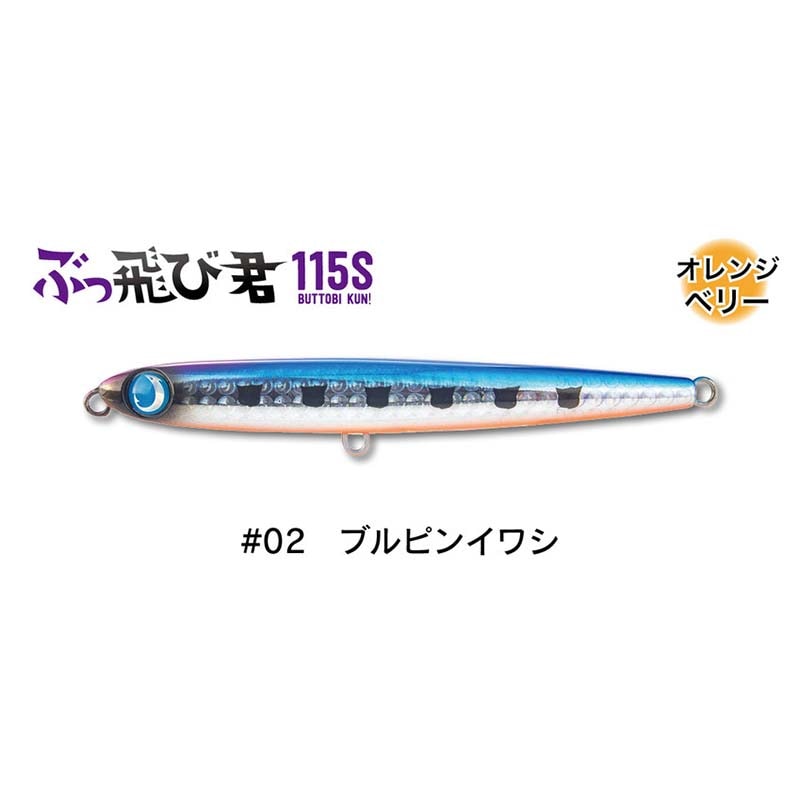 ぶっ飛び君115セット ジャンプライズ ジャンプライズ ぶっ飛び君 115S【メール便可】通販｜釣具通販