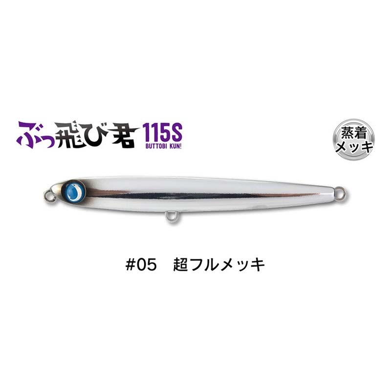 ジャンプライズ　ぶっ飛び君 ぶっ飛び君95S - JUMPRIZE 公式サイト