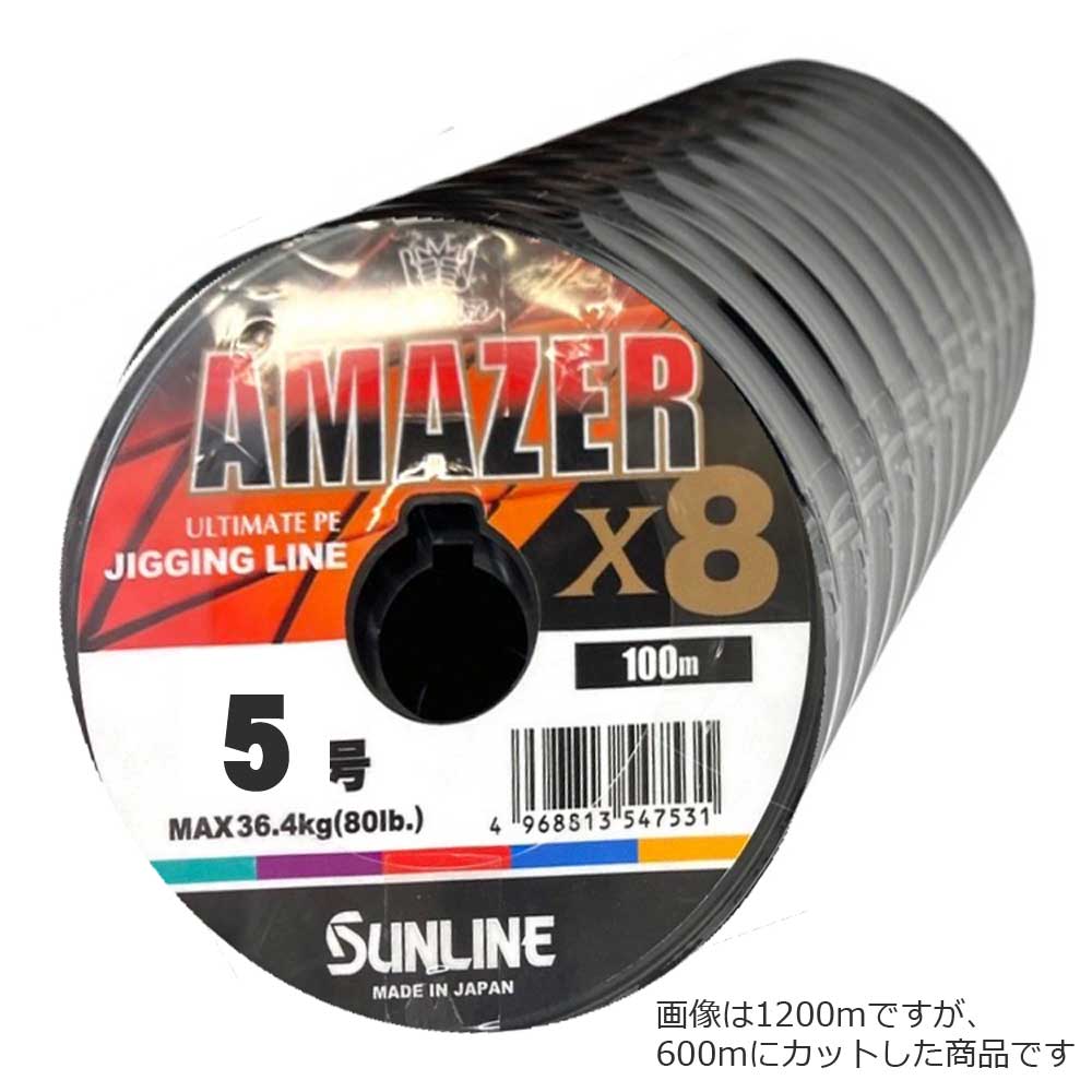 SUNLINE AMAZER 定価12000円 お買い得 ソルティメイト アメイザー×8 | サンライン