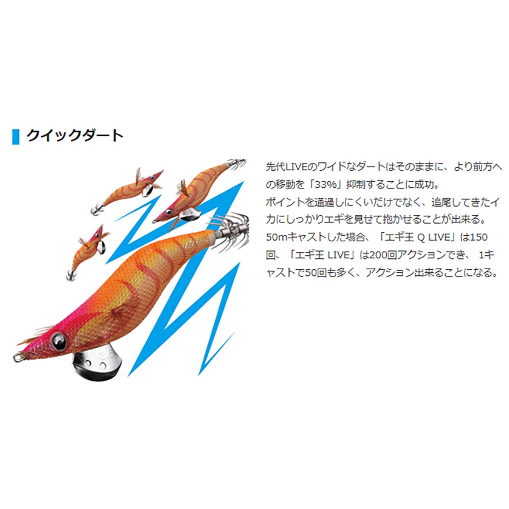 ヤマシタ エギ王LIVE 3号 2026カラー【メール便可】通販｜釣具通販 い