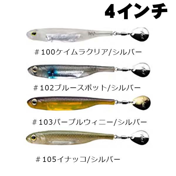 フィッシュアロー フラッシュJスピン エラストマー 4インチ SW【メール