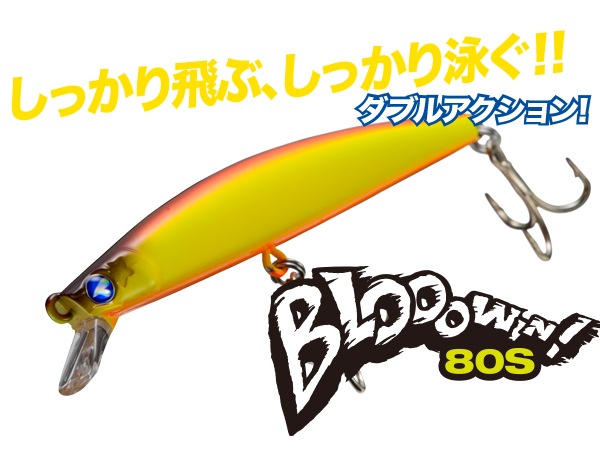 制限あり】BlueBlue（ブルーブルー） ブローウィン！80S【メール便可