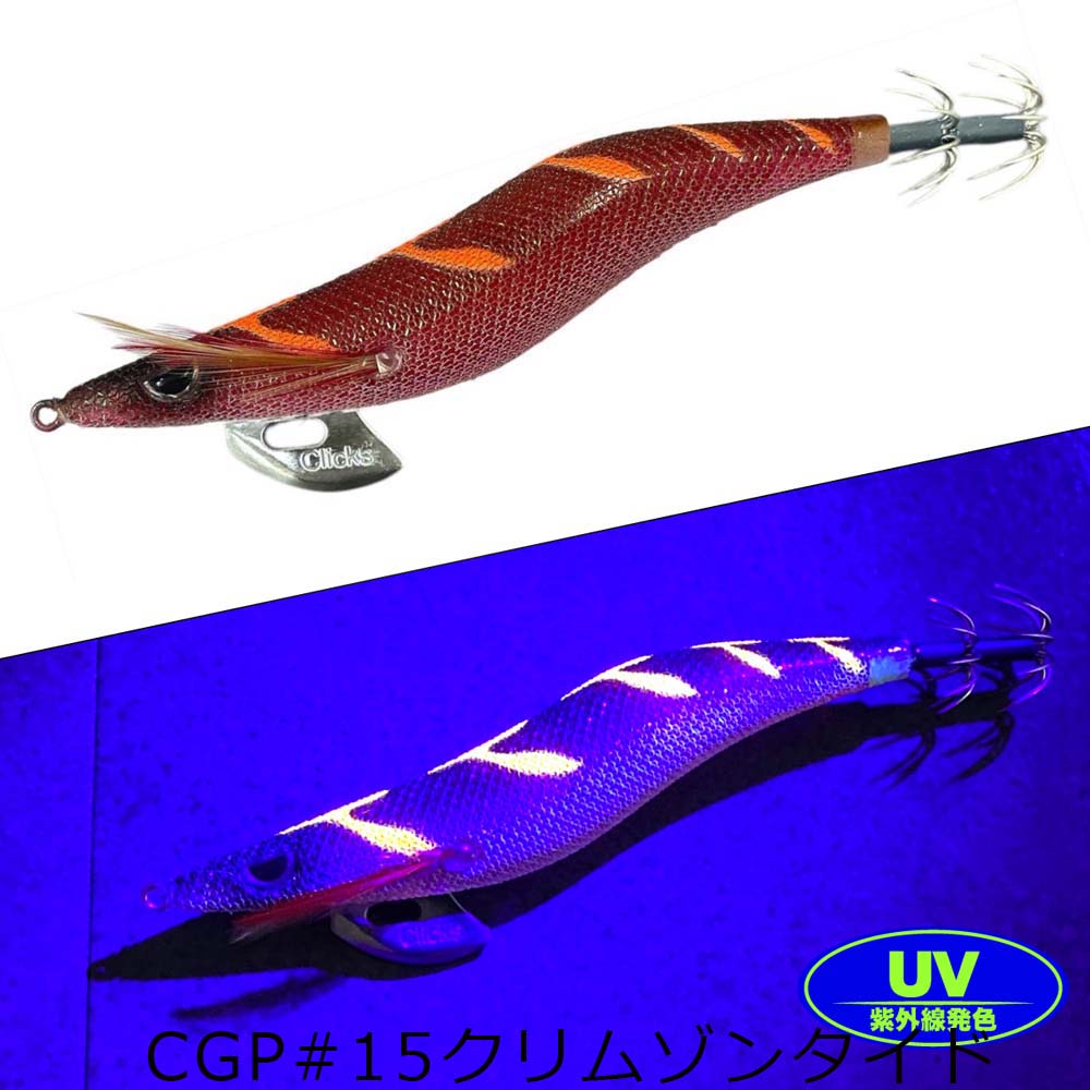 クロノ プロスペック 3.5号 CGオリジナルカラー【メール便可】通販
