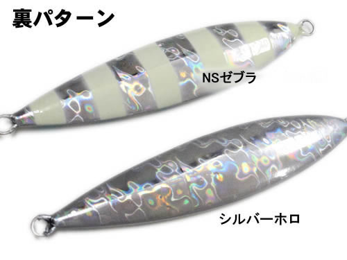 ディープライナー スロースキップVB いのまたオリジナル 130g グロー