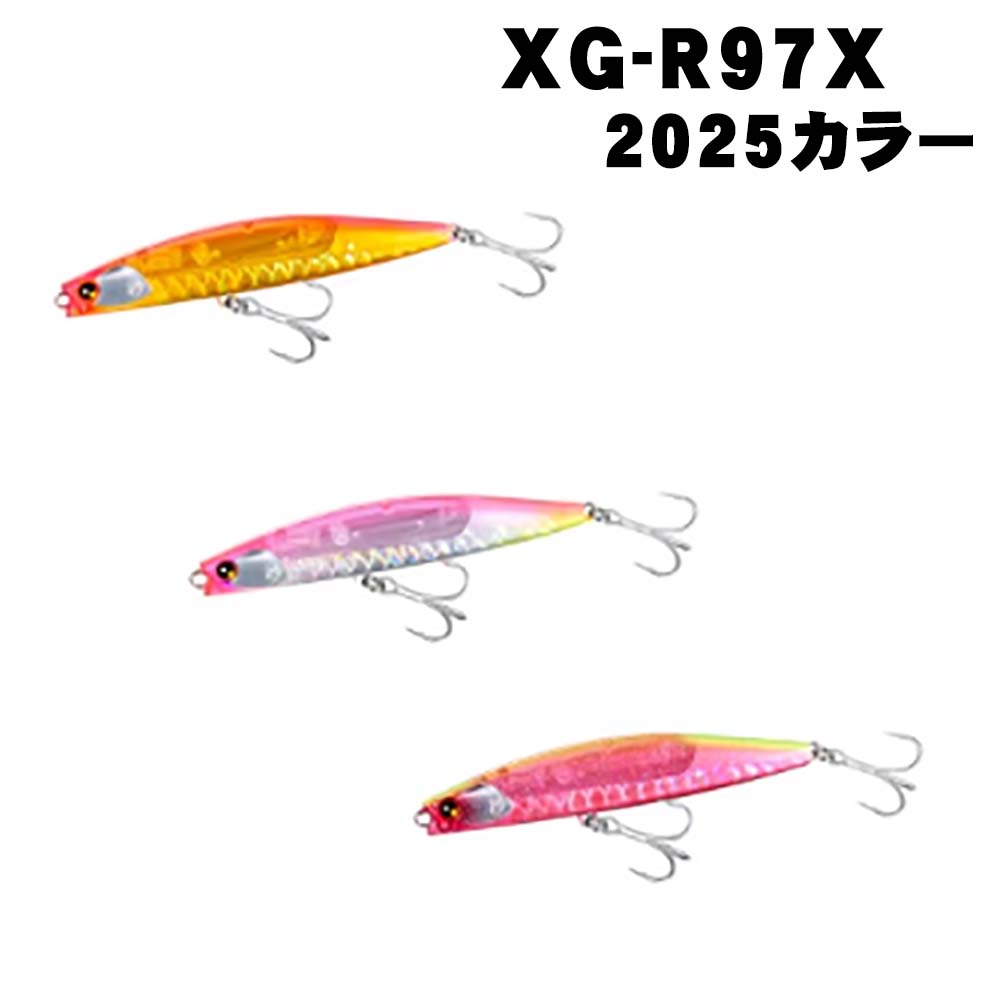 シマノ 熱砂 ビームドリフト 97S XG-R97X 2025カラー【メール便可
