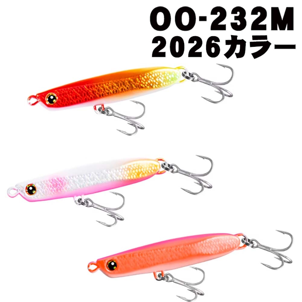 スピンドリフト5個スピンビーム2個シースパロー1個 シマノ 熱砂 スピンビーム 32g OO-232M 2026カラー【メール便可】通販