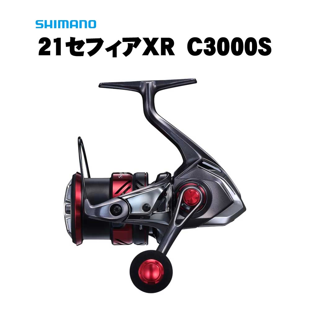 シマノ 21セフィアXR C3000S通販｜釣具通販 いのまた釣具店