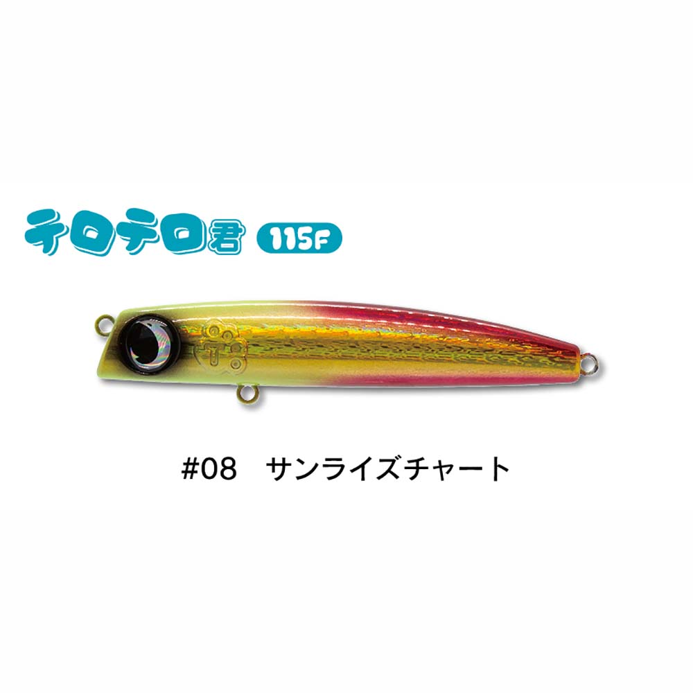 制限あり】ジャンプライズ テロテロ君 115F【メール便可】通販｜釣具