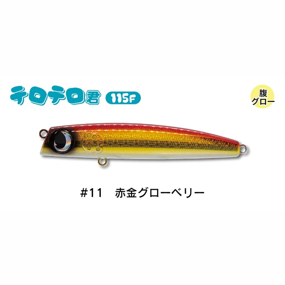 制限あり】ジャンプライズ テロテロ君 115F【メール便可】通販｜釣具