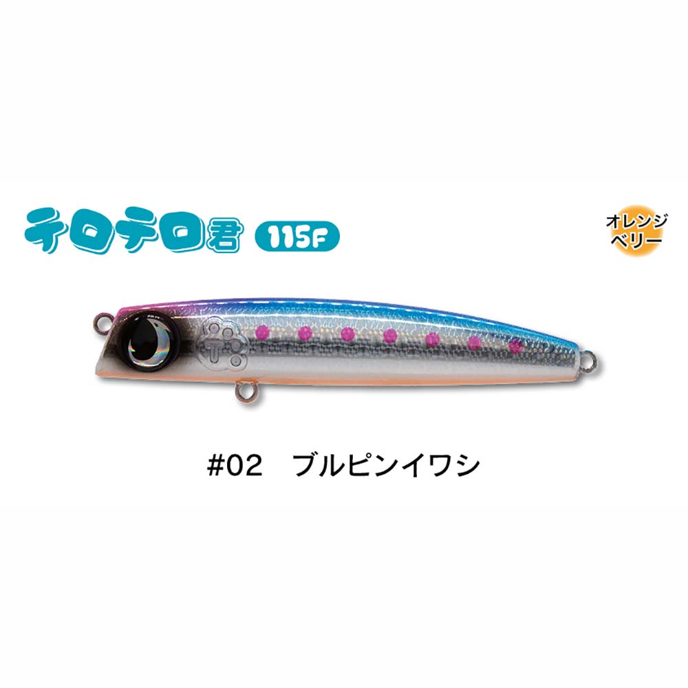 制限あり】ジャンプライズ テロテロ君 115F【メール便可】通販｜釣具