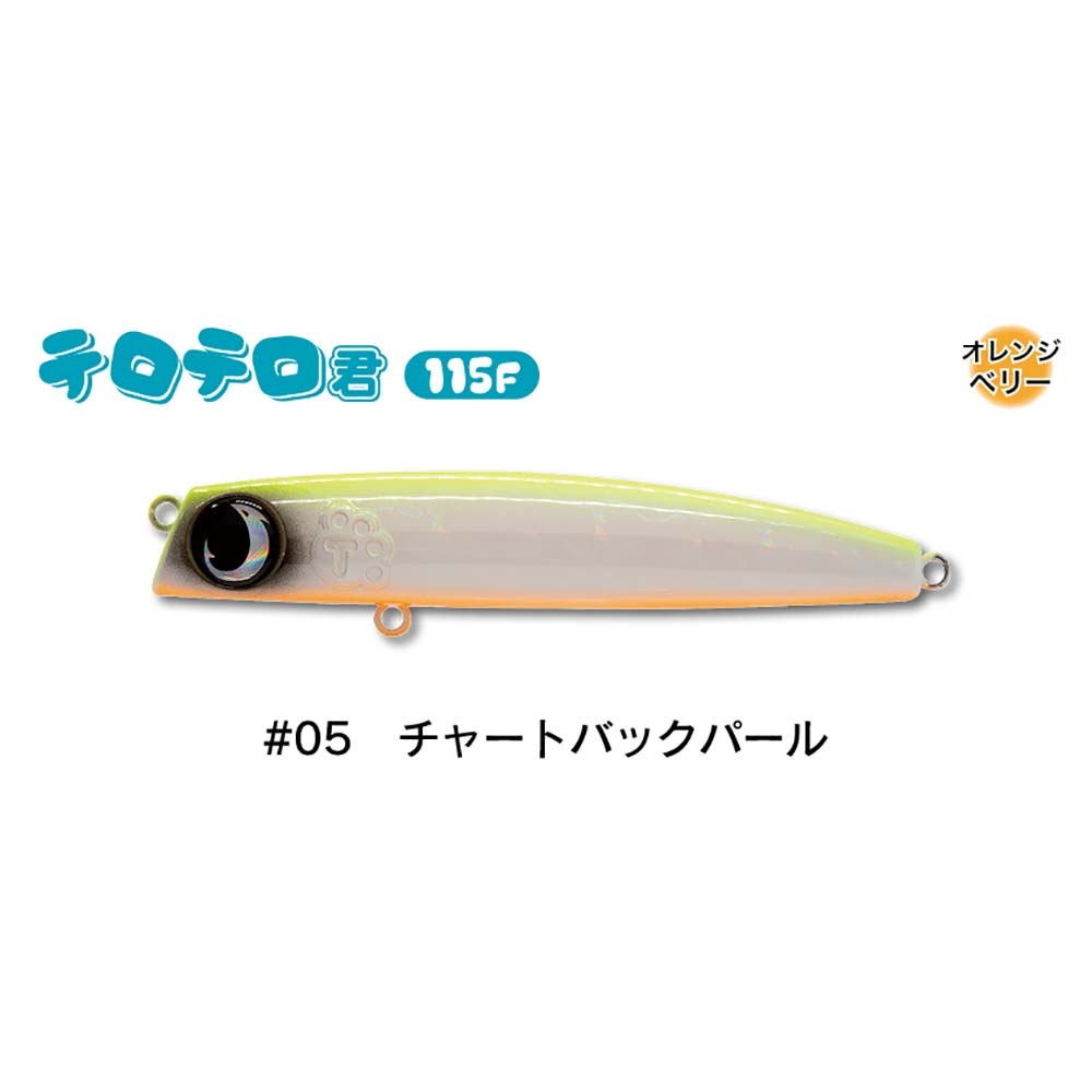 制限あり】ジャンプライズ テロテロ君 115F【メール便可】通販｜釣具