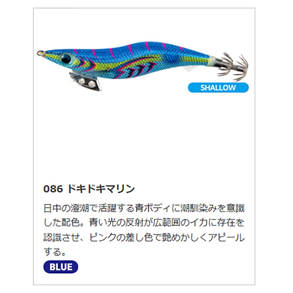 ヤマシタ エギ王K シャロー 3号 2026カラー【メール便可】通販｜釣具