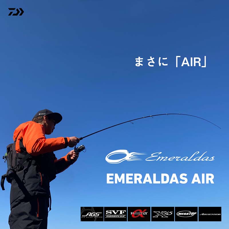 24エメラルダスAir83M 実釣一回の美品です！ 24エメラルダスAir83M 実釣一回の美品です！