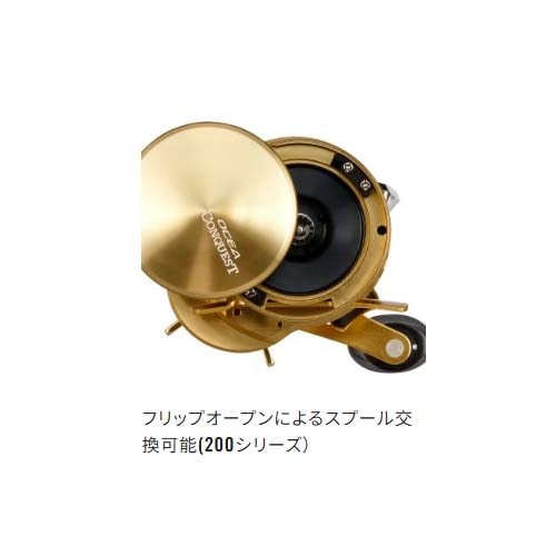 シマノ 23オシアコンクエスト 200HG通販｜釣具通販 いのまた釣具店