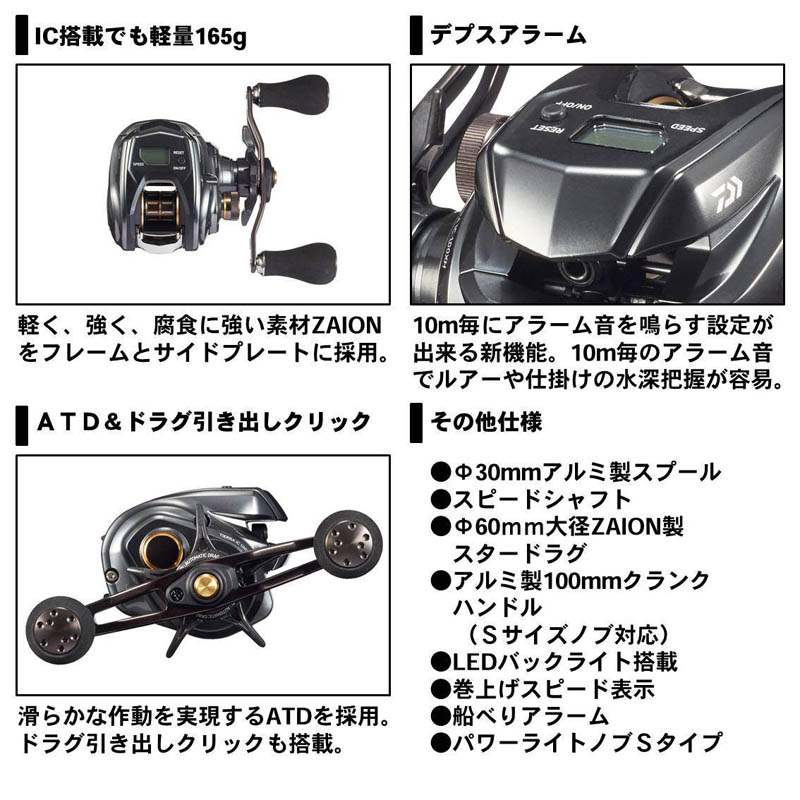 ダイワ 20ティエラ IC 100XHL通販｜釣具通販 いのまた釣具店