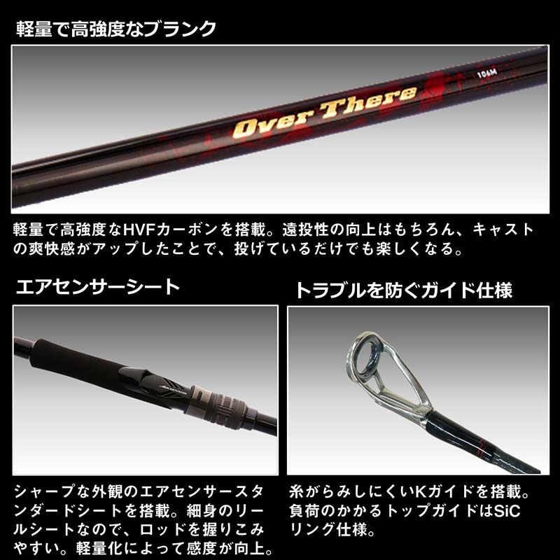 ダイワ　オーバーゼア106M ダイワ オーバーゼア EX 106MHB (ロッド・釣竿) 価格比較 - 価格.com