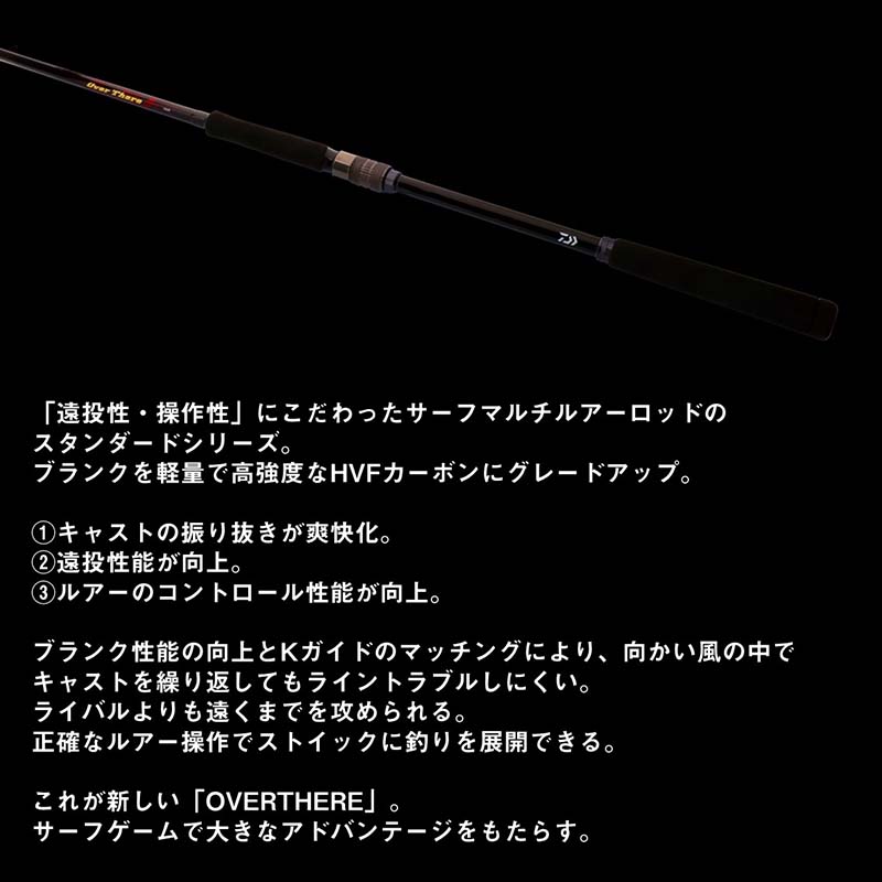 大型品】ダイワ オーバーゼア 106M・K通販｜釣具通販 いのまた釣具店