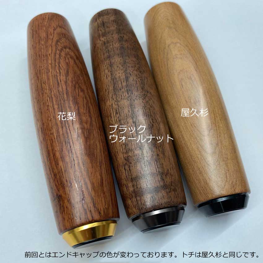 マルチュウ商会 銘木ロングハンドルノブ オーシャンマークTノブ用通販