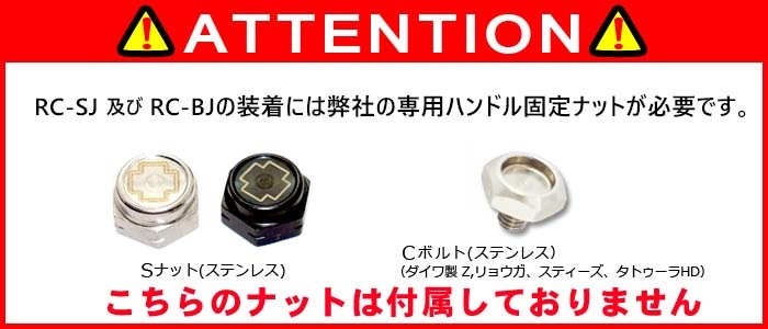 スタジオコンポジットRC-BJ 75-85 ベイトリールパーツ　カスタム スタジオコンポジット RC-BJ 75-85mm コンプリート ブラック