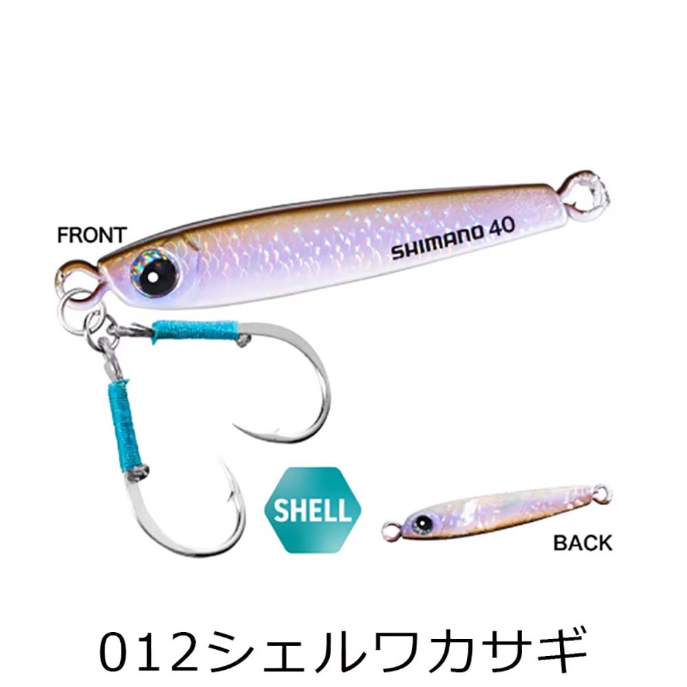 シマノ オシア タングマン H 40g JU-T04X シェルカラー【メール便可 シマノ オシア タングマン H 40g JU-T04X シェルカラー【メール便可