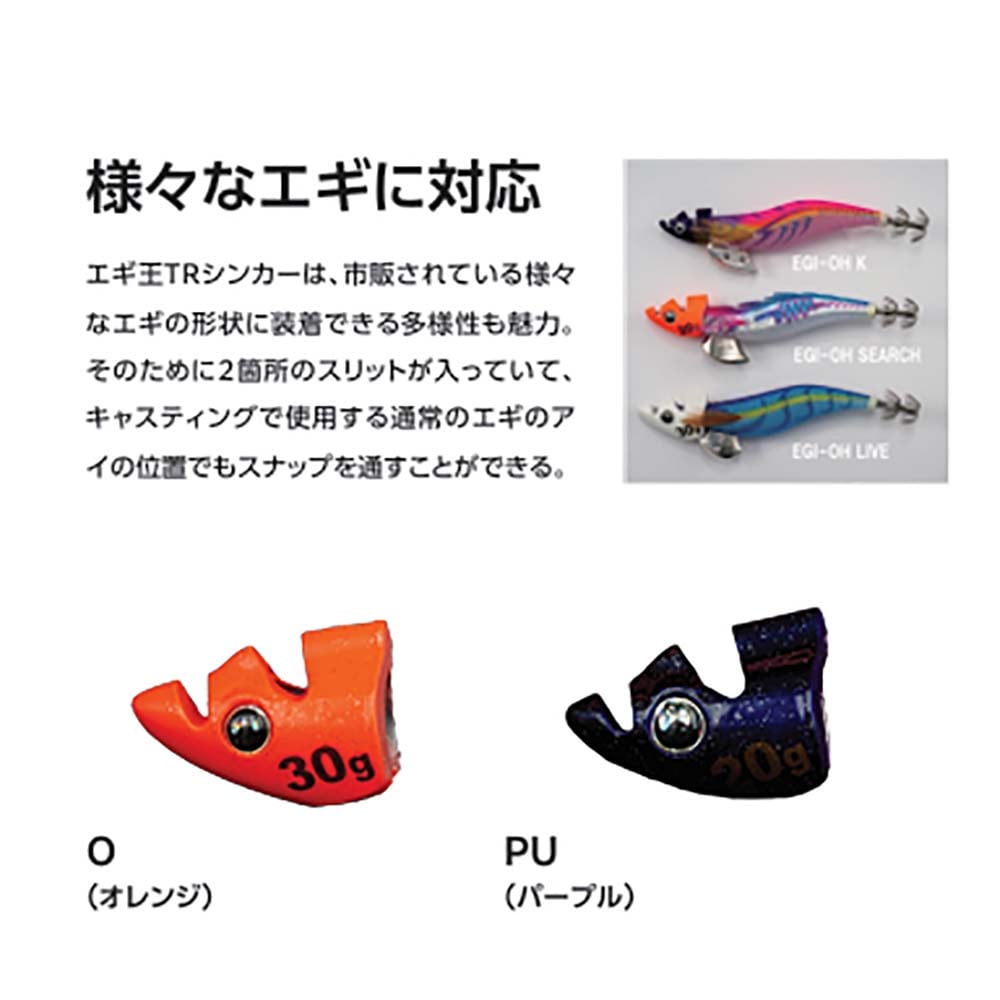 ヤマシタ エギ王TRシンカー入門セット【メール便可】通販｜釣具