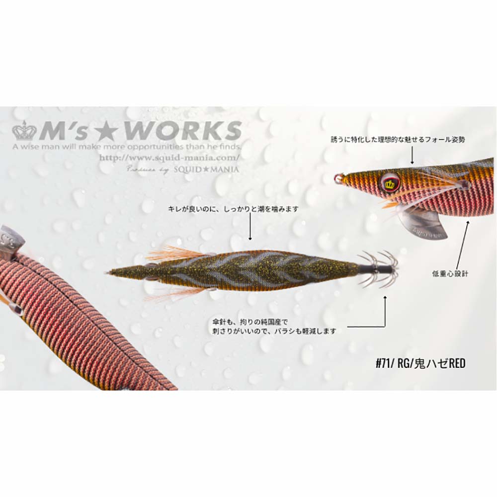 スクイッドマニア ワイルドチェイス 3.5号 鬼シリーズ【メール便可