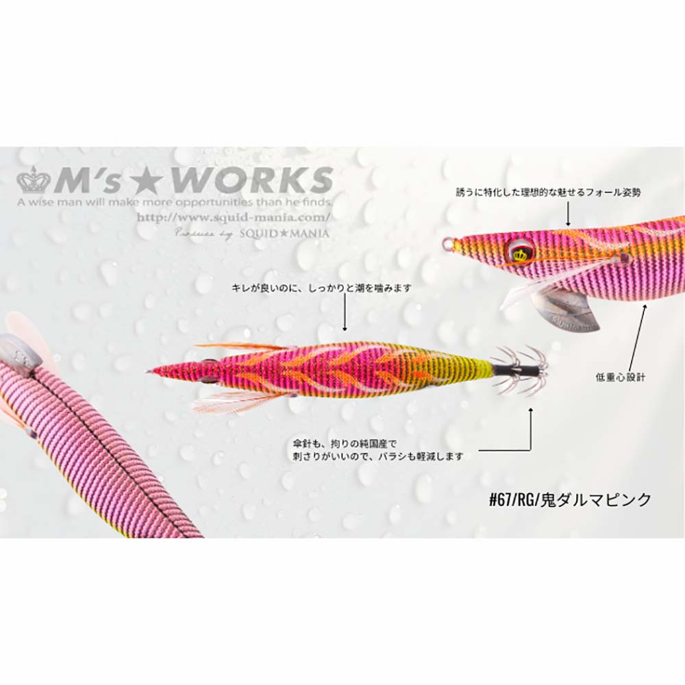 スクイッドマニア ワイルドチェイス 3.5号 鬼シリーズ【メール便可