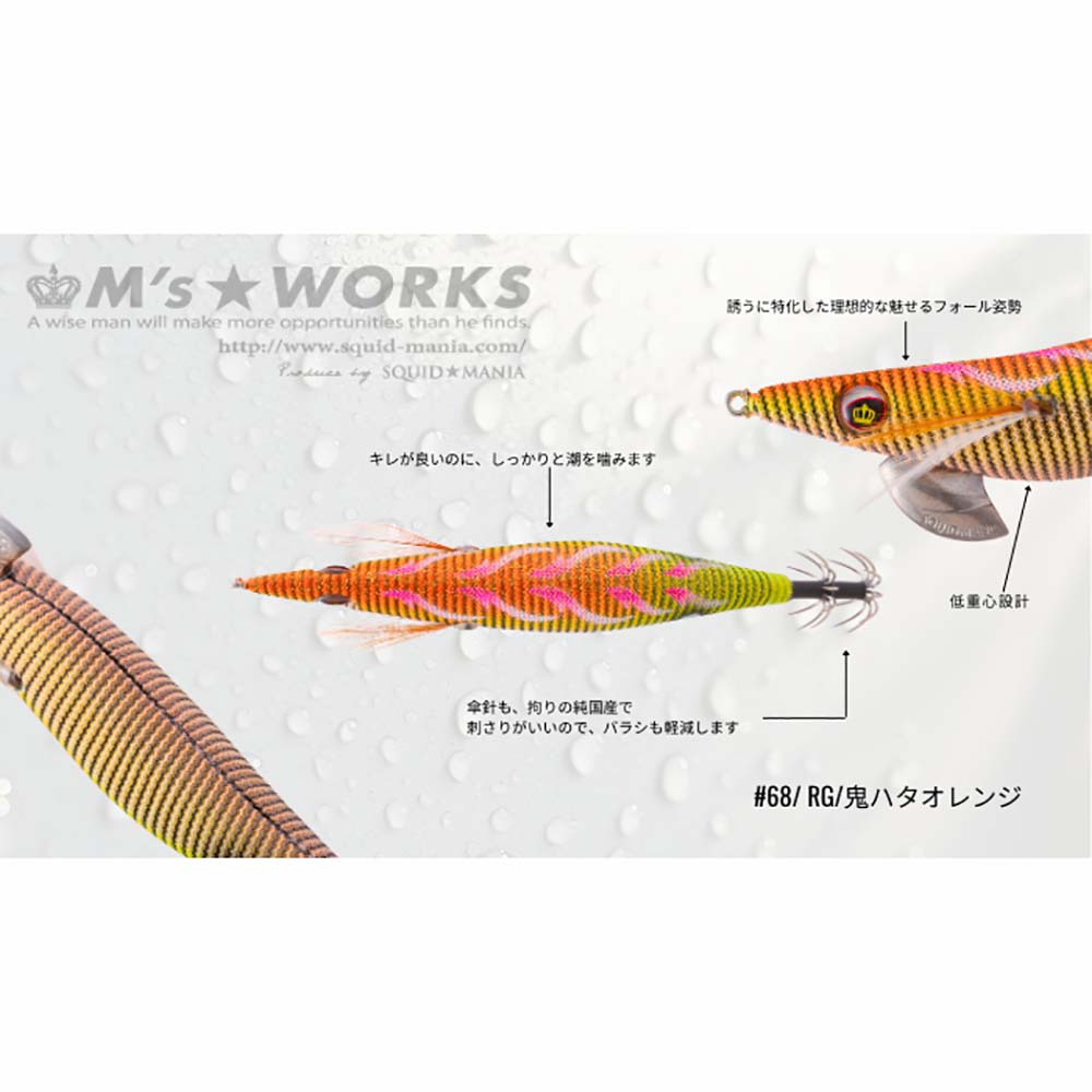 スクイッドマニア ワイルドチェイス 3.5号 鬼シリーズ【メール便可