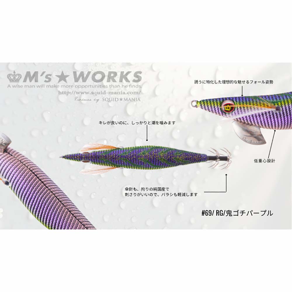 スクイッドマニア ワイルドチェイス 3.5号 鬼シリーズ【メール便可