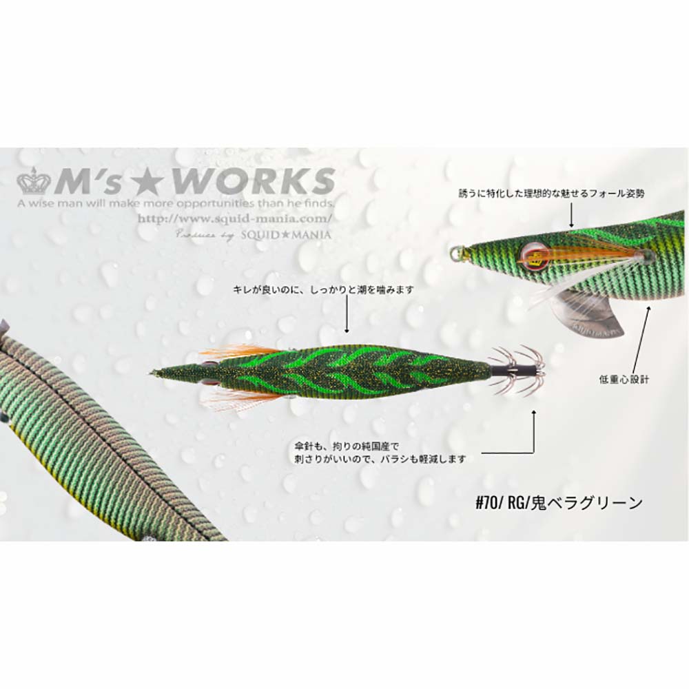 スクイッドマニア ワイルドチェイス 3.5号 鬼シリーズ【メール便可