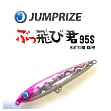 ジャンプライズ ぶっ飛び君 95S【メール便可】通販｜釣具通販 いのまた