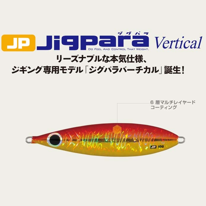 メジャークラフト ジグパラ バーチカル スローピッチ 300g通販